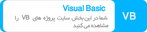 پروژه دانشجویی vb.net